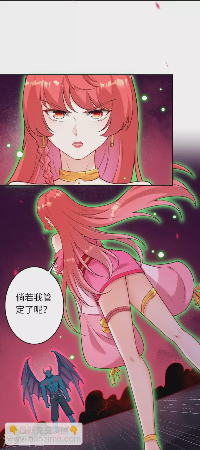 🍗逆天邪神 第441话 魔神领域 第36页