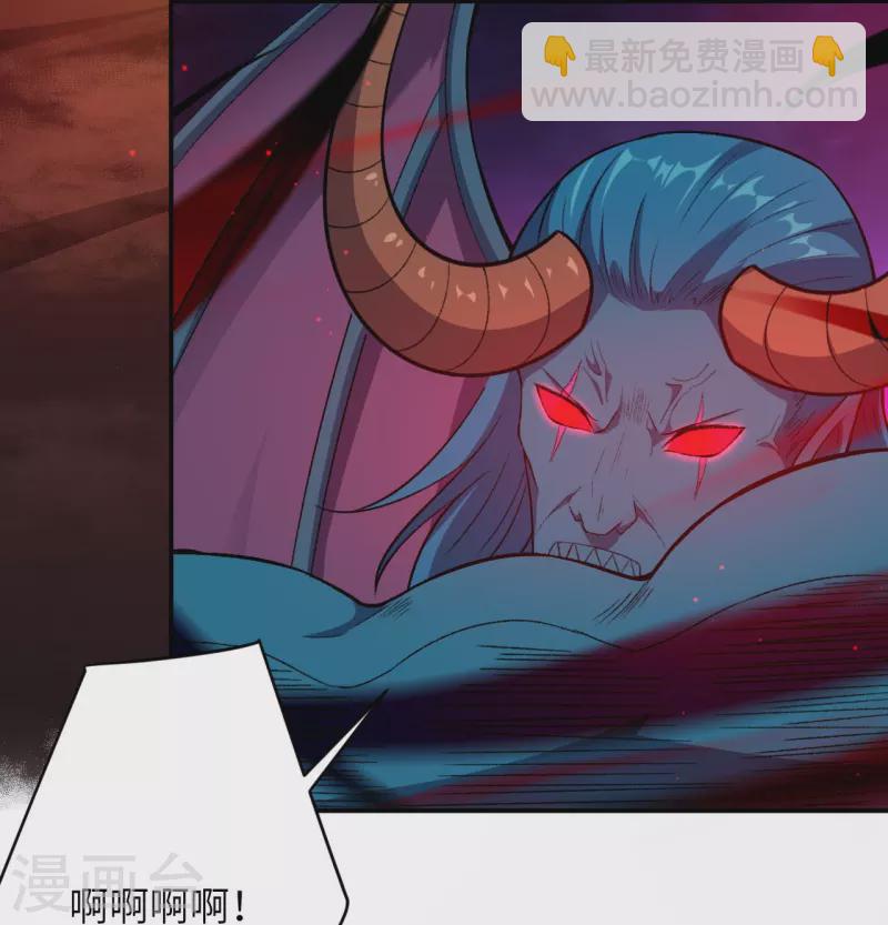 🍗逆天邪神 第441话 魔神领域 第4页