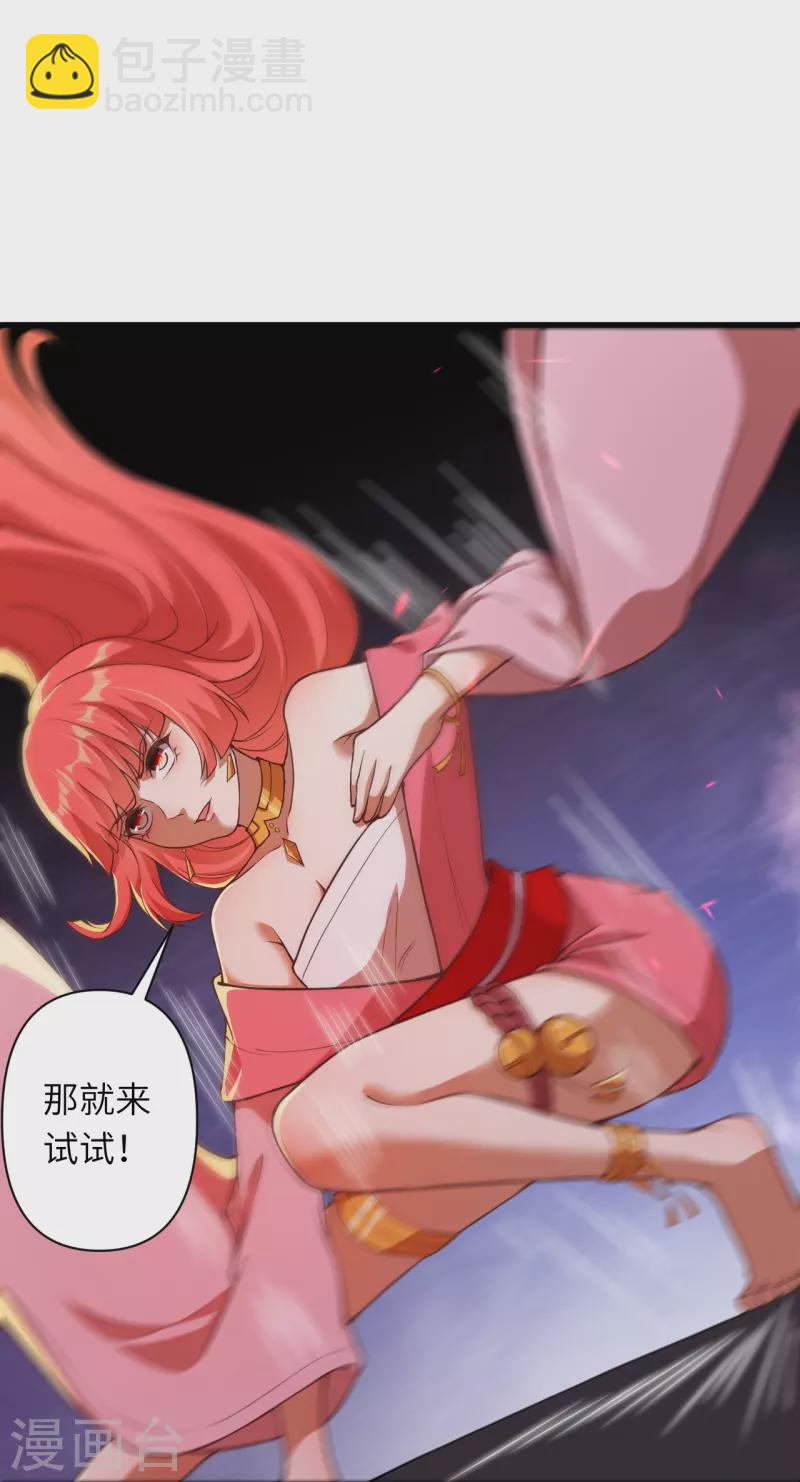 🍗逆天邪神 第441话 魔神领域 第41页