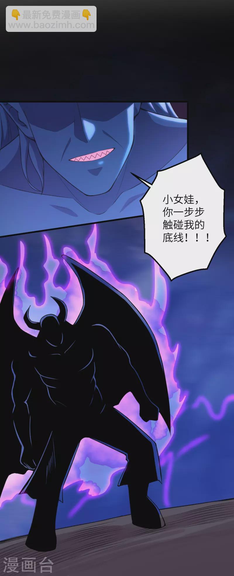 🍗逆天邪神 第441话 魔神领域 第49页