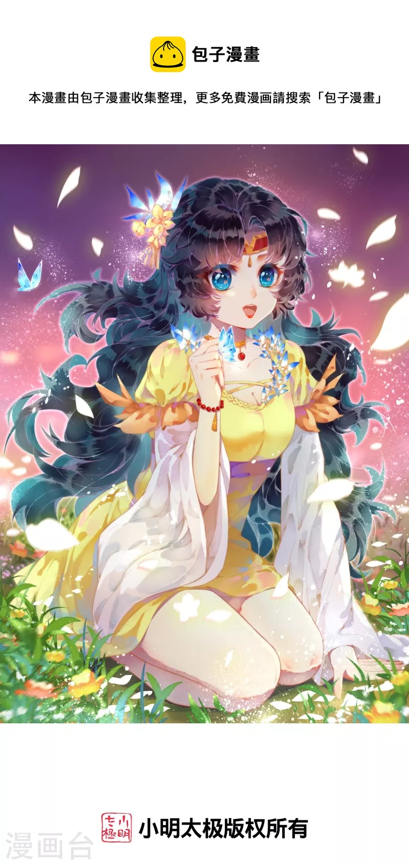 🍗逆天邪神 第443话 邪神四境 第1页