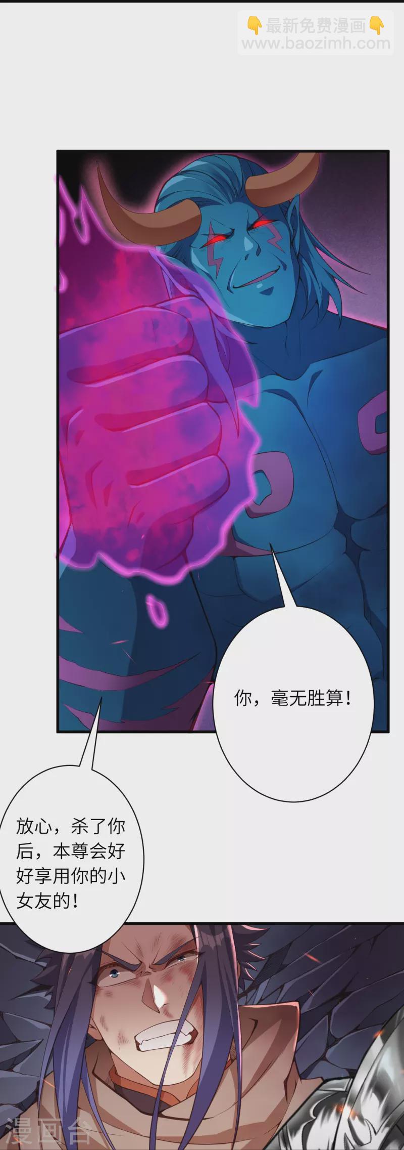 🍗逆天邪神 第443话 邪神四境 第11页