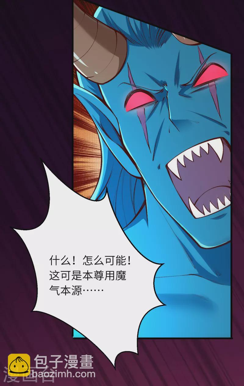 🍗逆天邪神 第443话 邪神四境 第41页