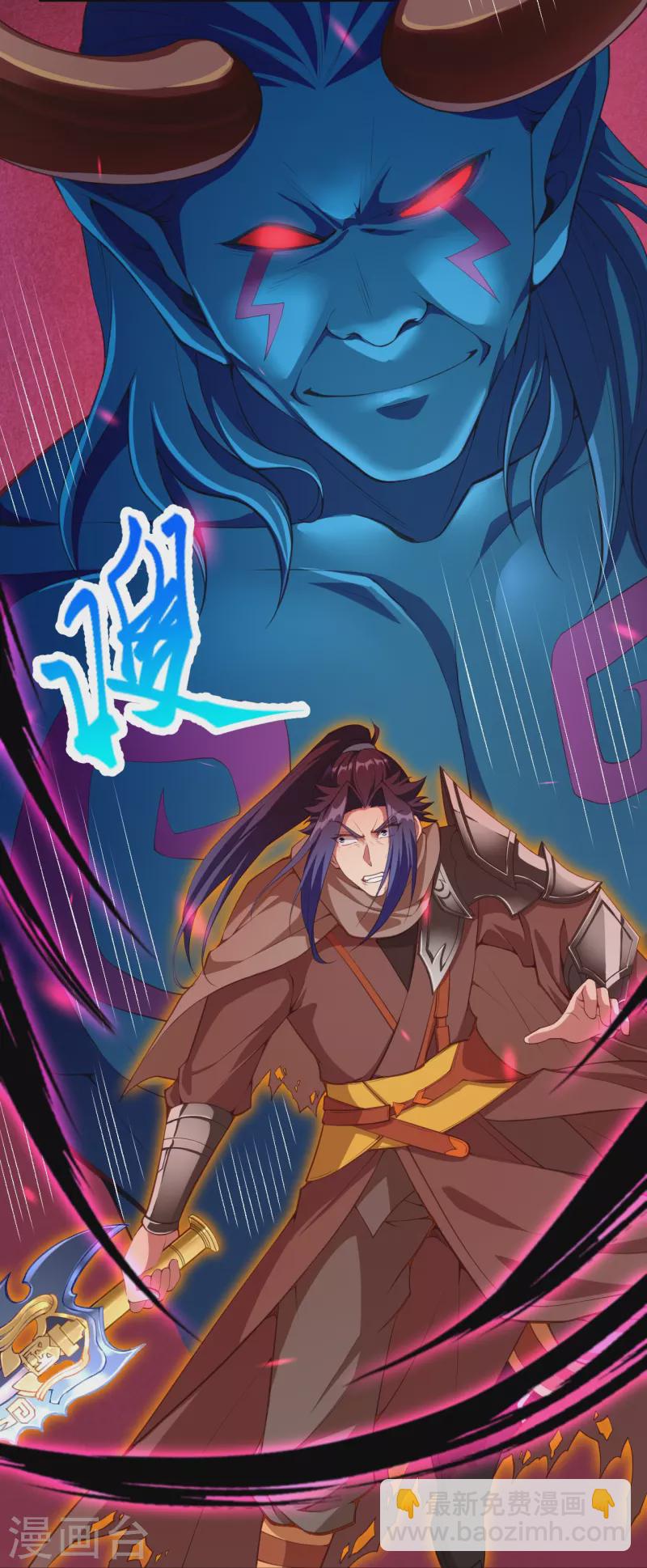 🍗逆天邪神 第443话 邪神四境 第5页