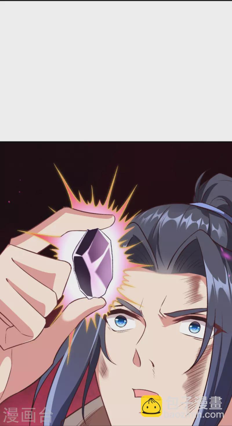🍗逆天邪神 第445话 终生不离此处 第15页