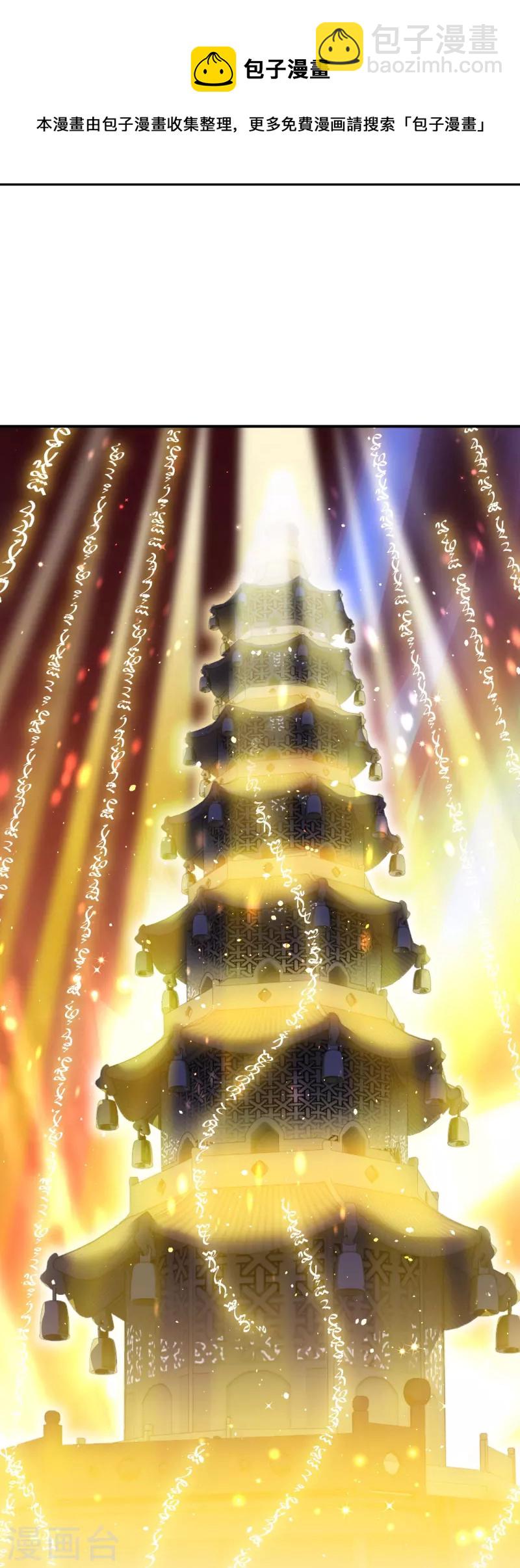 🍗逆天邪神 第445话 终生不离此处 第18页