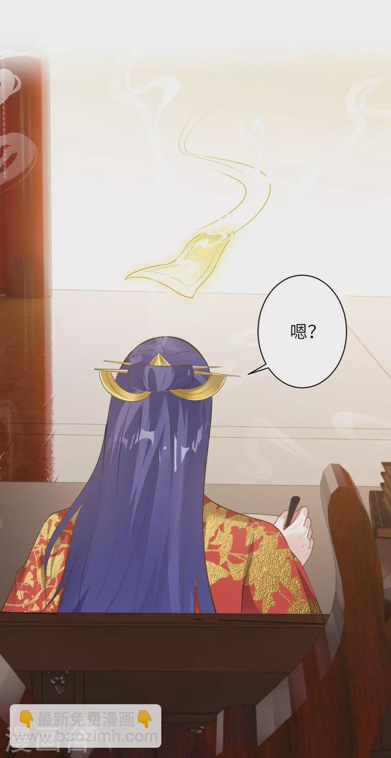 🍗逆天邪神 第445话 终生不离此处 第23页