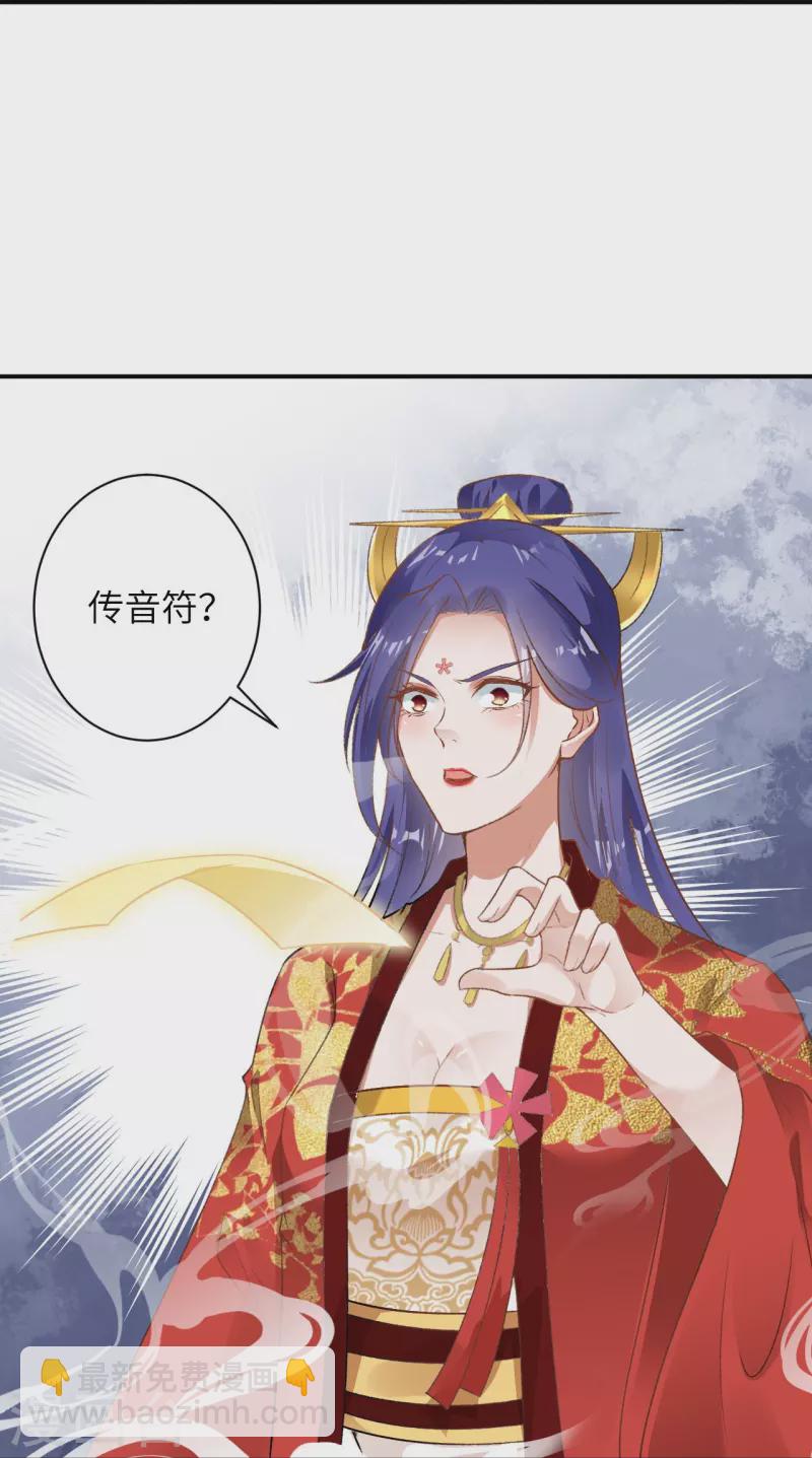 🍗逆天邪神 第445话 终生不离此处 第24页