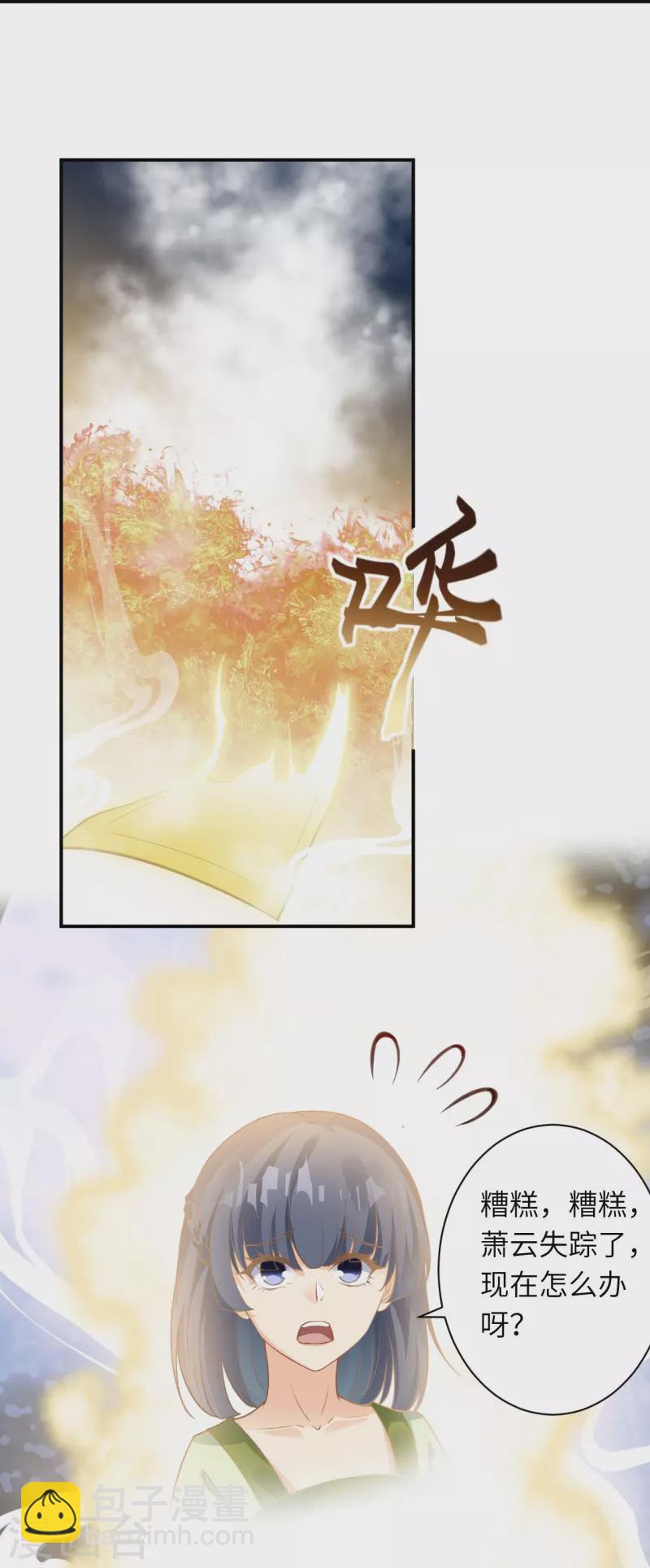 🍗逆天邪神 第445话 终生不离此处 第25页