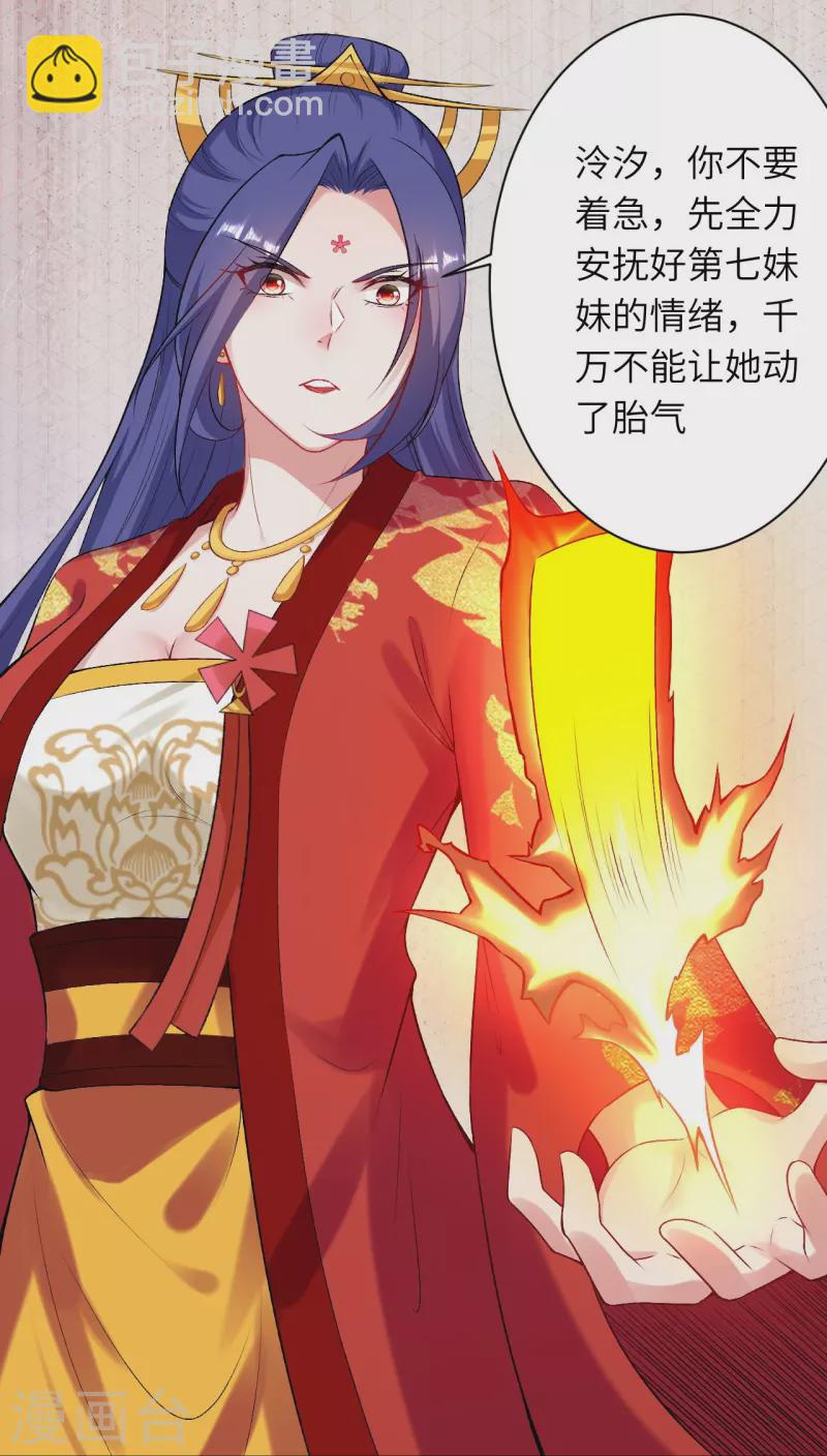 🍗逆天邪神 第445话 终生不离此处 第27页