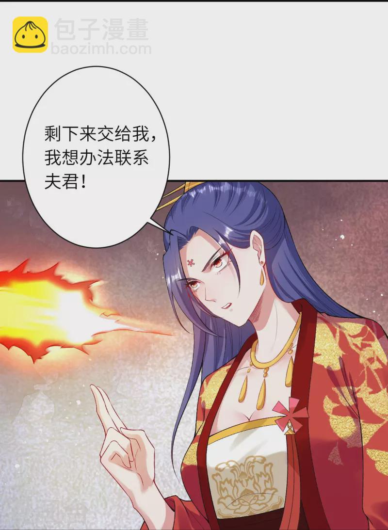 🍗逆天邪神 第445话 终生不离此处 第28页
