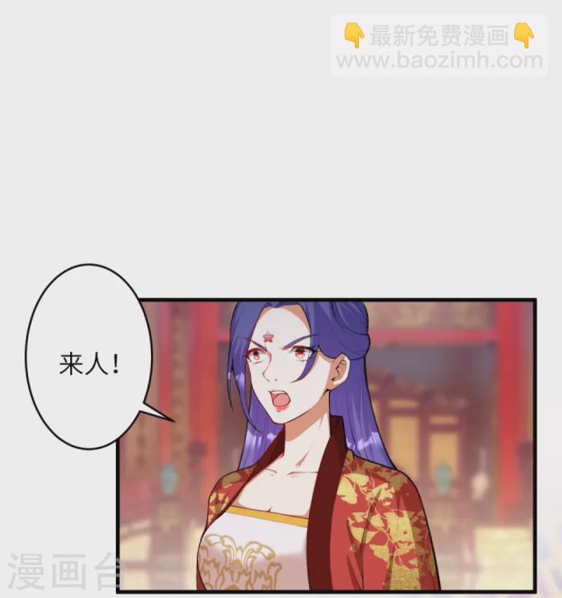 🍗逆天邪神 第445话 终生不离此处 第32页