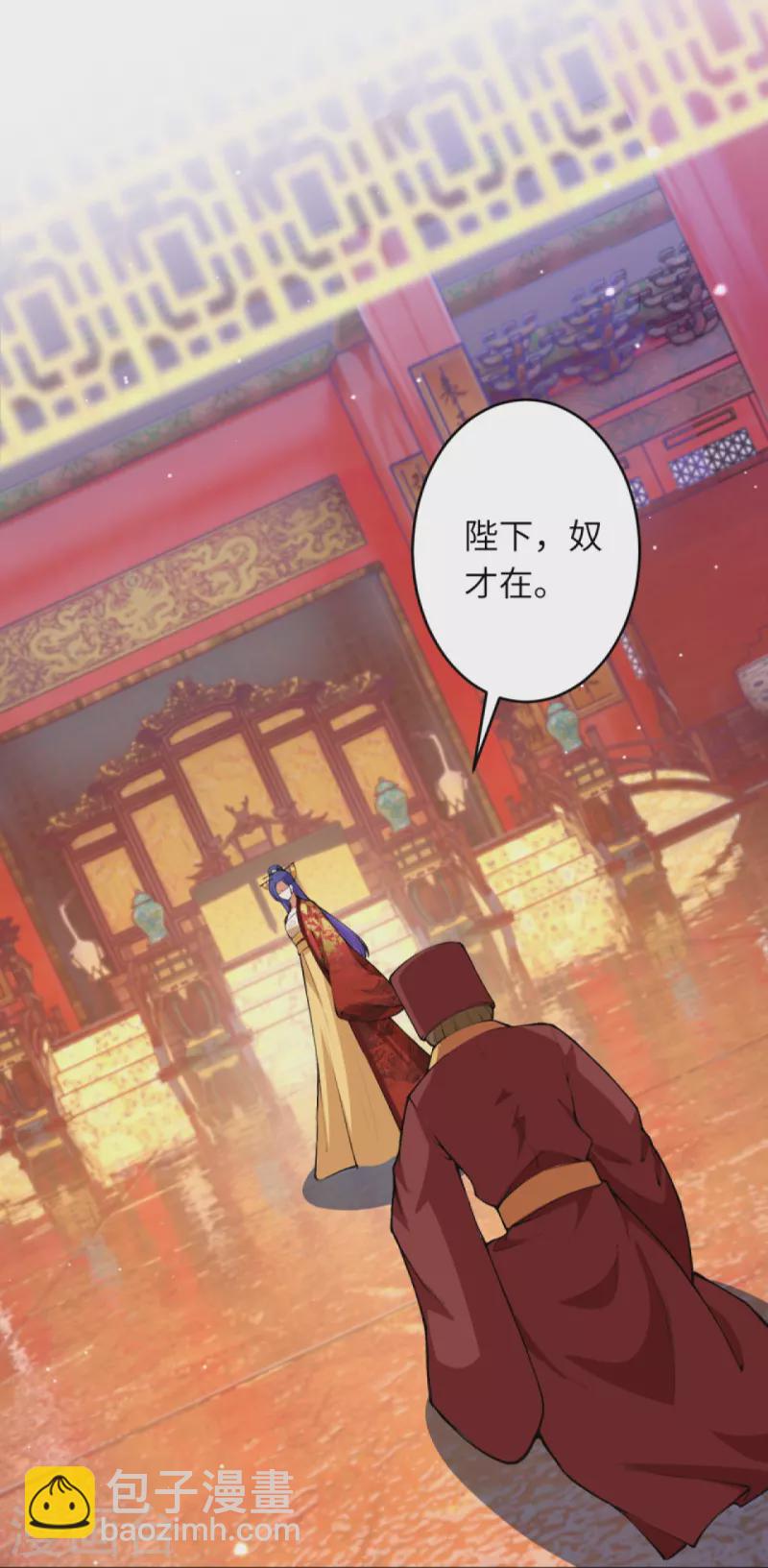 🍗逆天邪神 第445话 终生不离此处 第33页