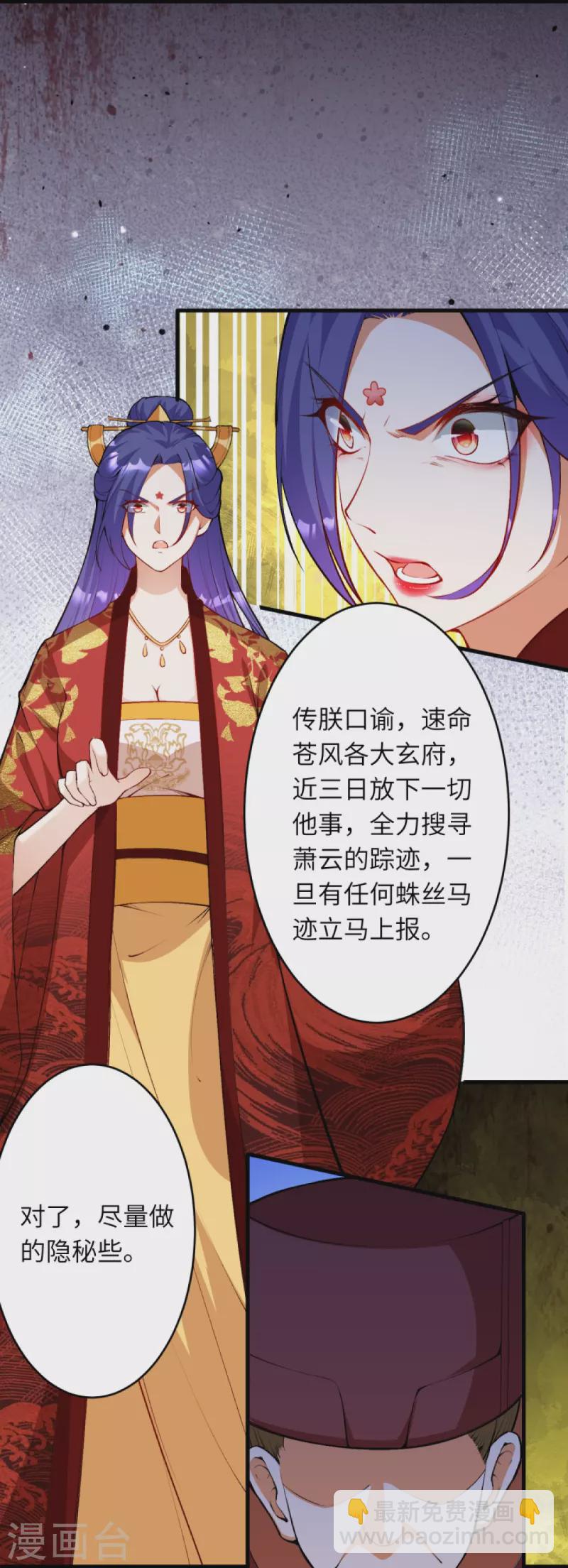 🍗逆天邪神 第445话 终生不离此处 第34页
