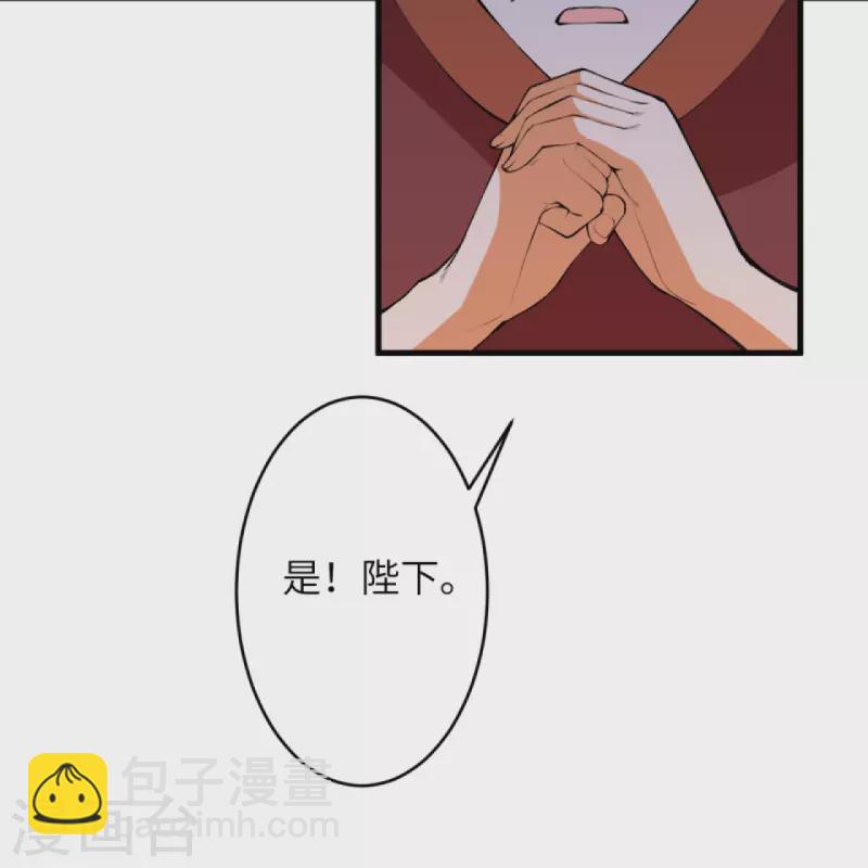 🍗逆天邪神 第445话 终生不离此处 第35页