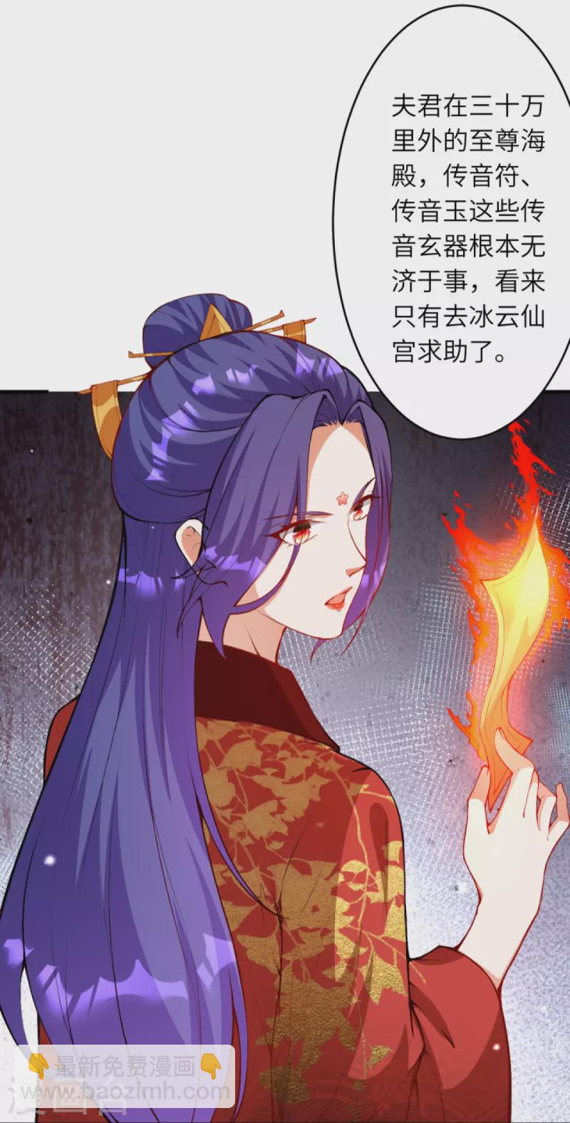 🍗逆天邪神 第445话 终生不离此处 第36页