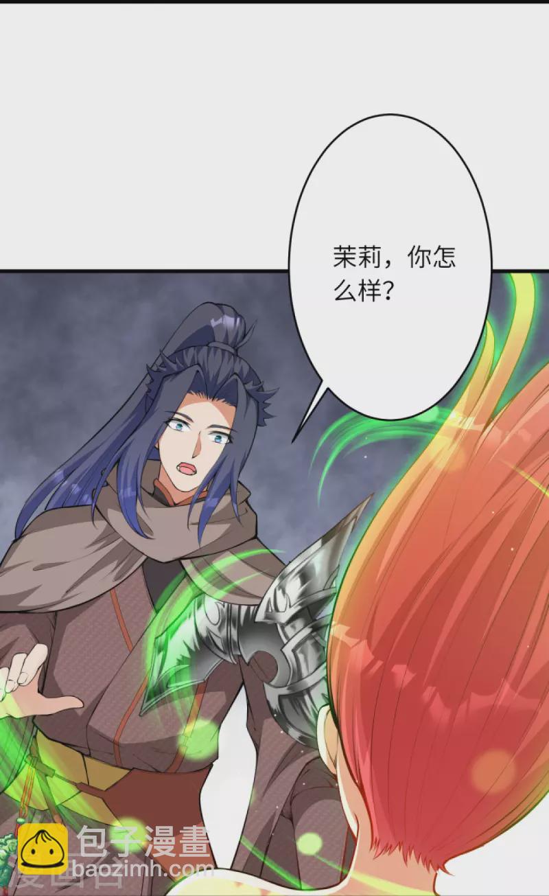 🍗逆天邪神 第445话 终生不离此处 第43页
