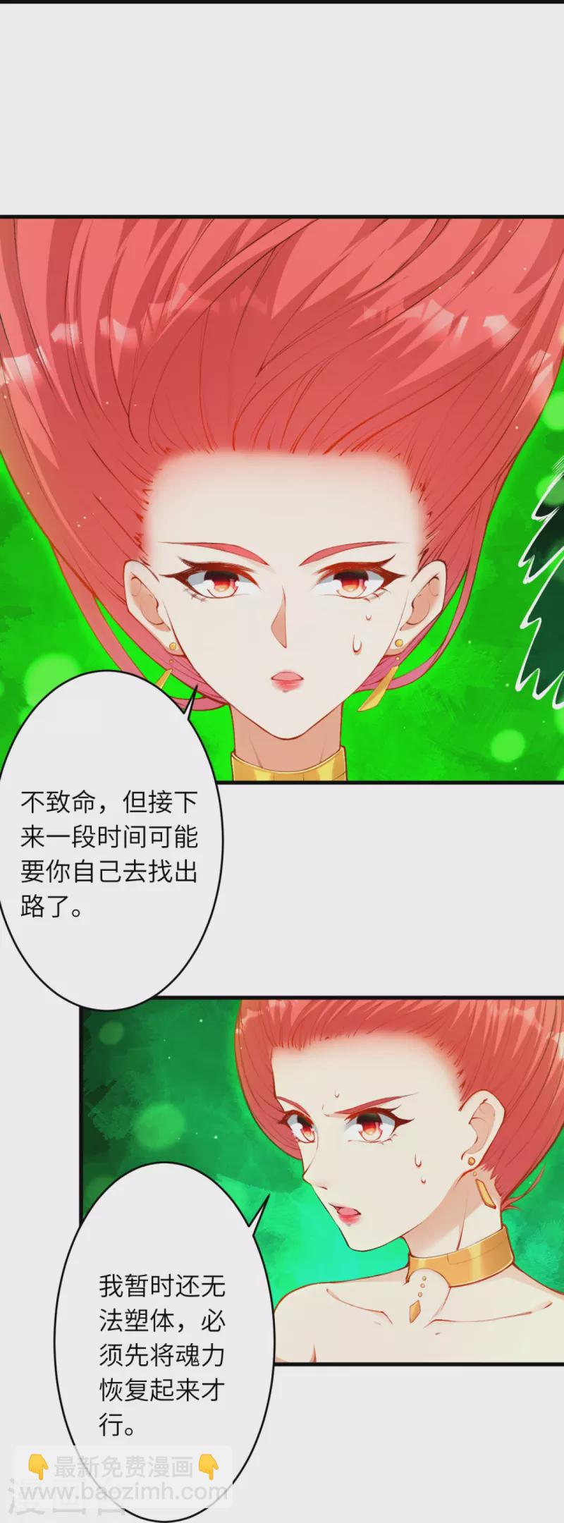 🍗逆天邪神 第445话 终生不离此处 第44页