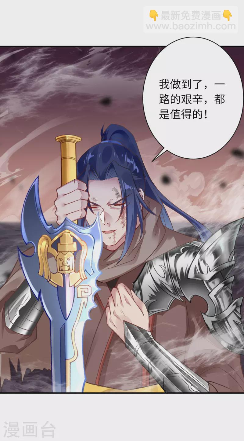 🍗逆天邪神 第445话 终生不离此处 第5页