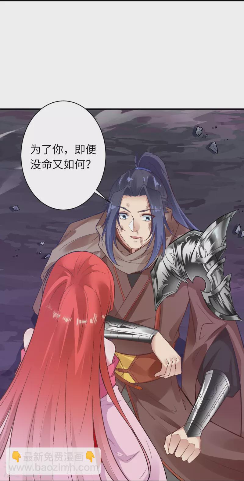 🍗逆天邪神 第445话 终生不离此处 第9页