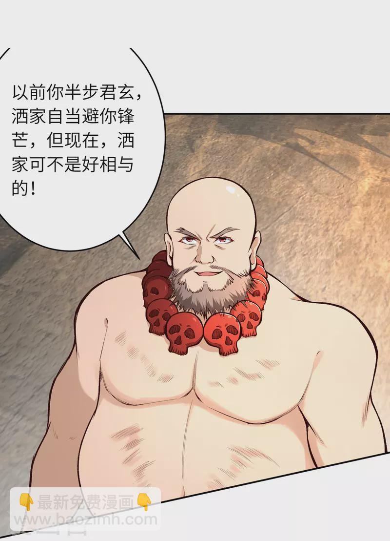 🍗逆天邪神 第448话 青尊者 第11页