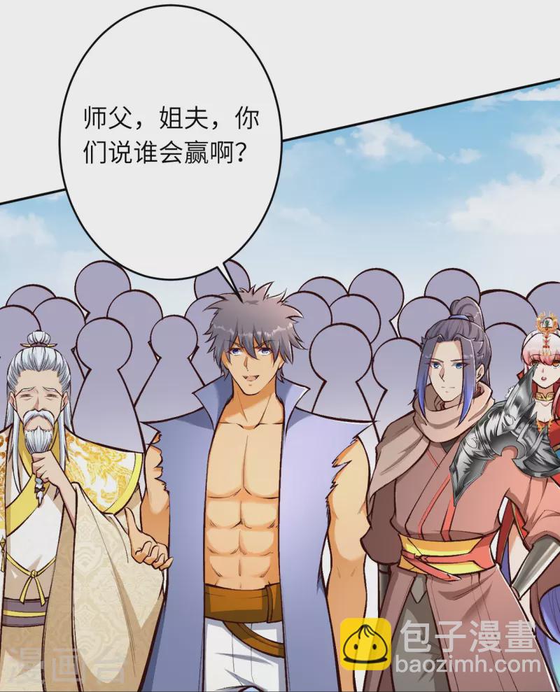 🍗逆天邪神 第448话 青尊者 第12页