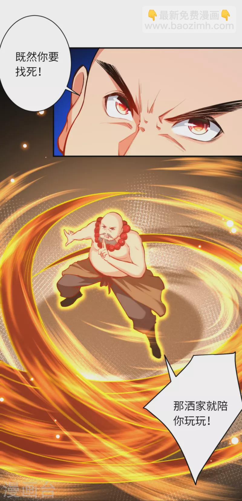🍗逆天邪神 第448话 青尊者 第16页