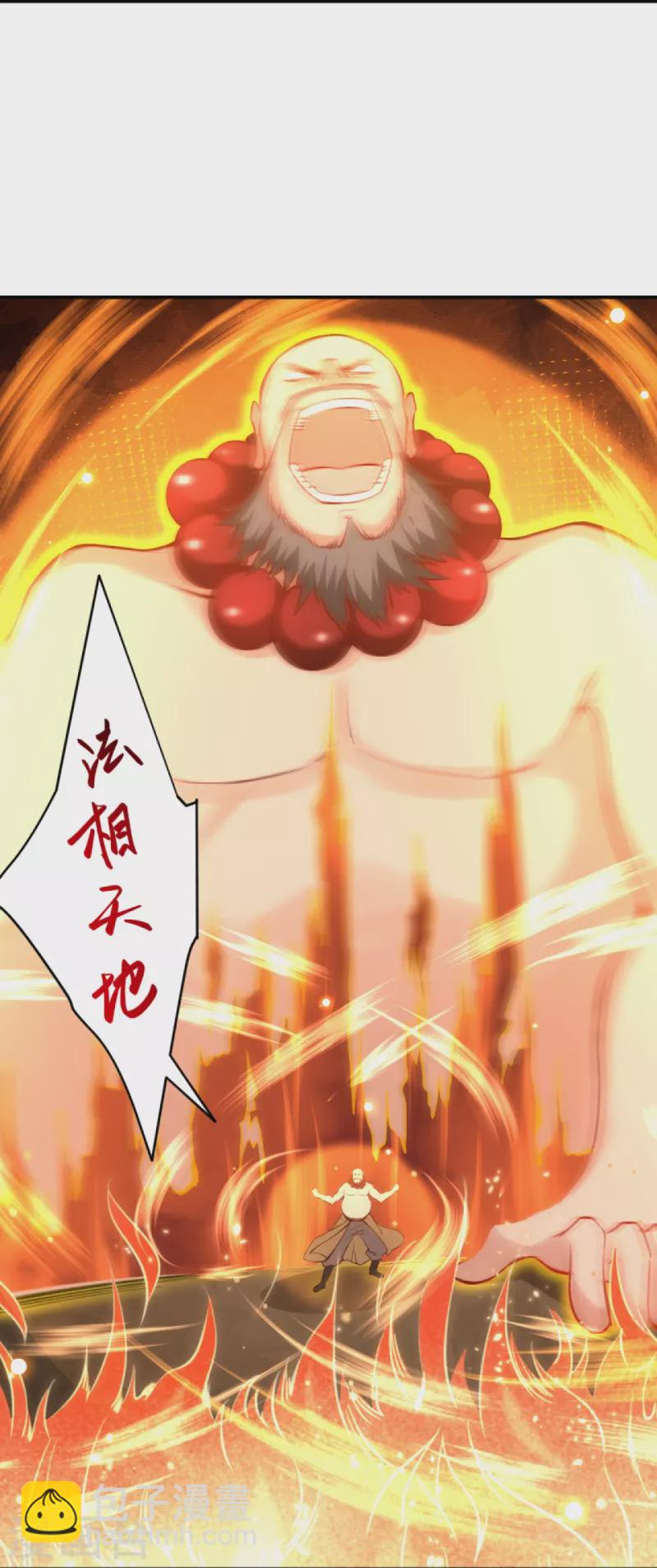 🍗逆天邪神 第448话 青尊者 第17页