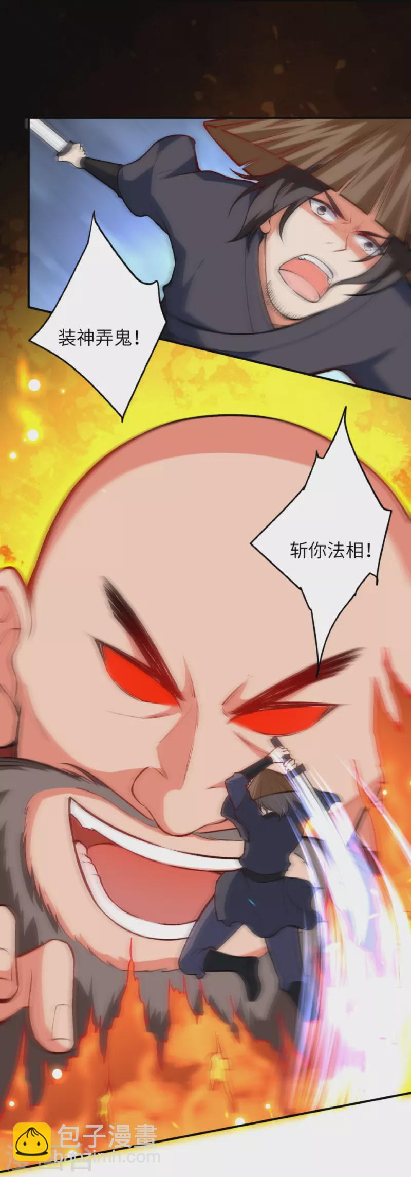 🍗逆天邪神 第448话 青尊者 第18页