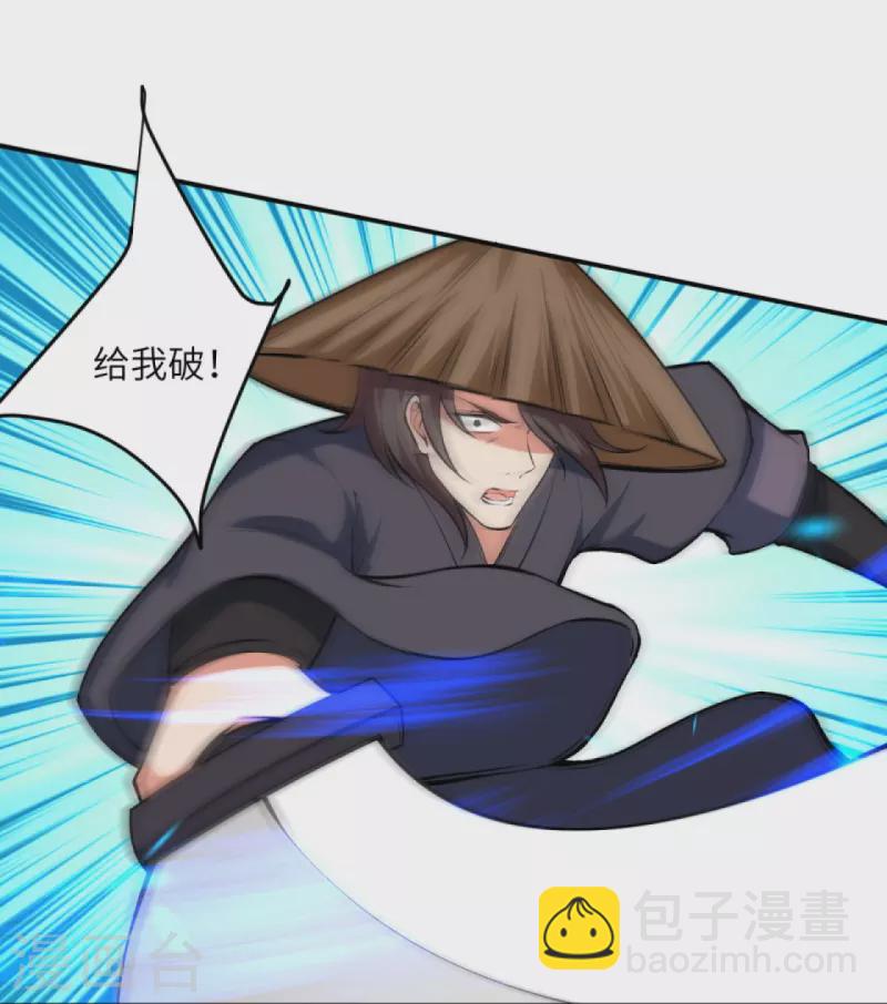 🍗逆天邪神 第448话 青尊者 第20页