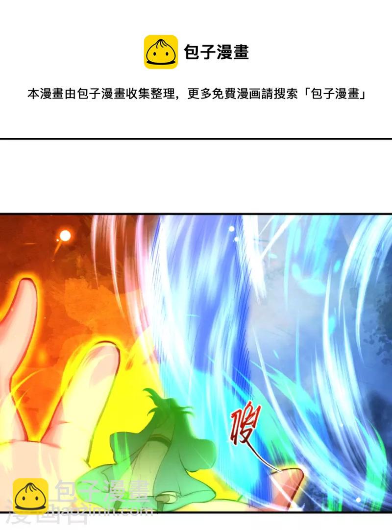 🍗逆天邪神 第448话 青尊者 第22页