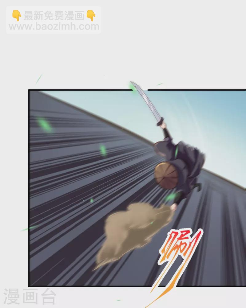 🍗逆天邪神 第448话 青尊者 第25页