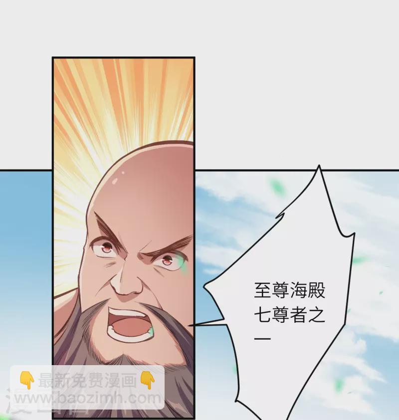 🍗逆天邪神 第448话 青尊者 第26页