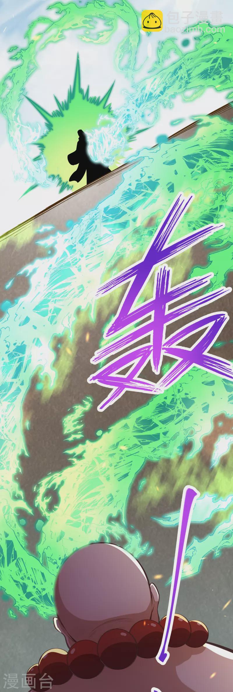 🍗逆天邪神 第448话 青尊者 第33页