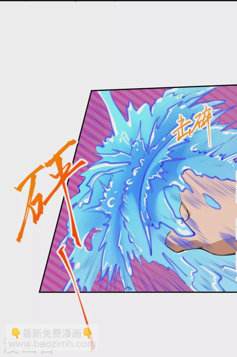 🍗逆天邪神 第448话 青尊者 第37页