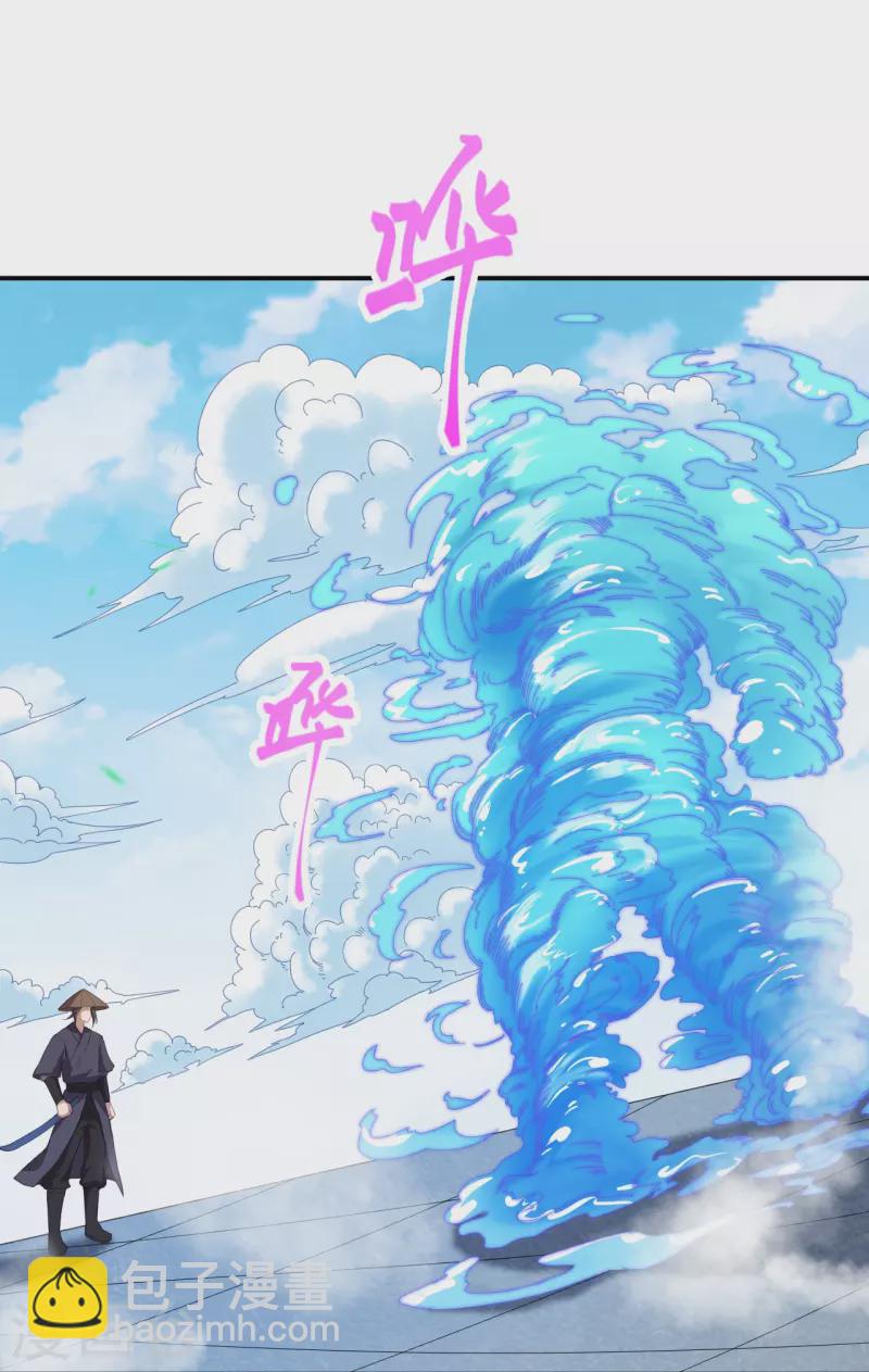 🍗逆天邪神 第448话 青尊者 第43页