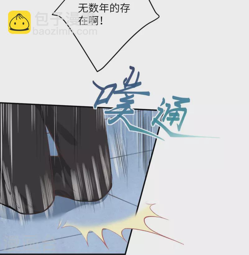 🍗逆天邪神 第448话 青尊者 第46页