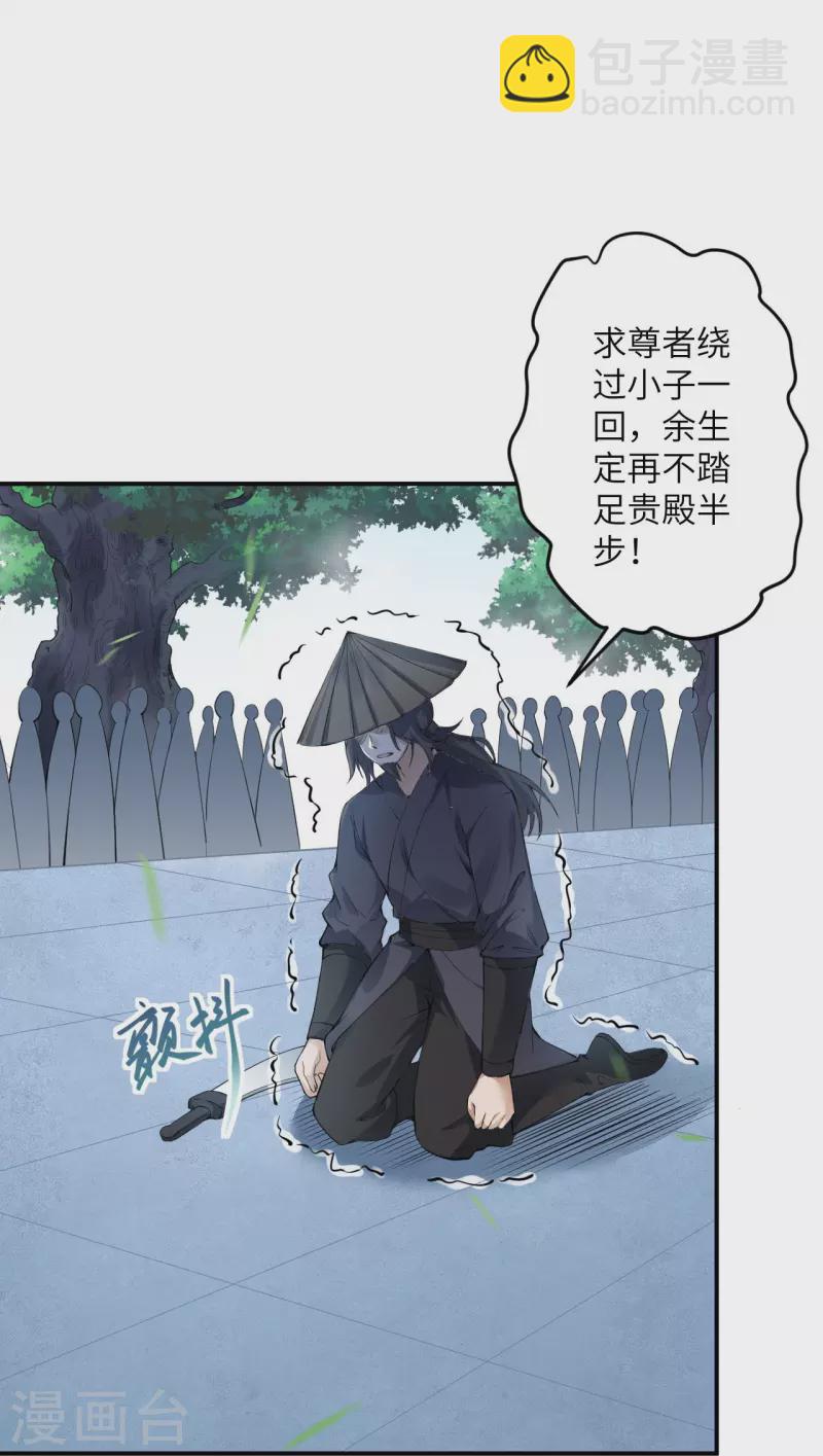 🍗逆天邪神 第448话 青尊者 第47页