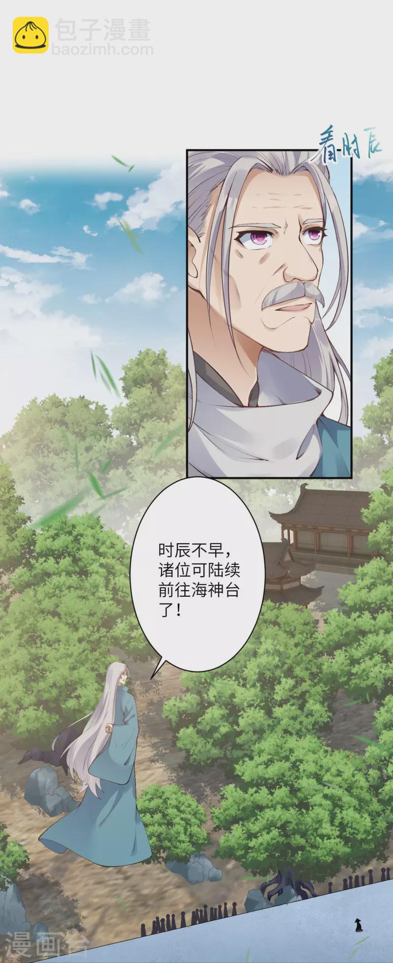 🍗逆天邪神 第448话 青尊者 第48页
