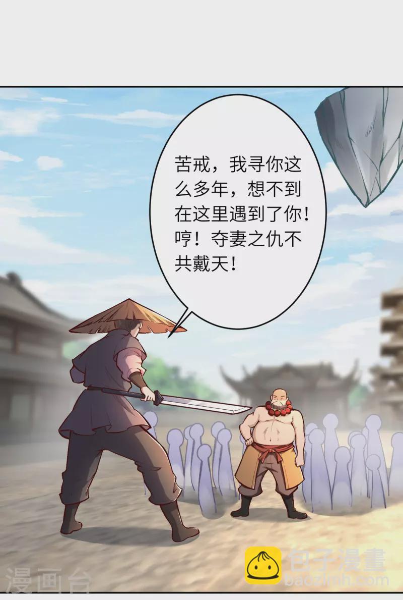 🍗逆天邪神 第448话 青尊者 第6页