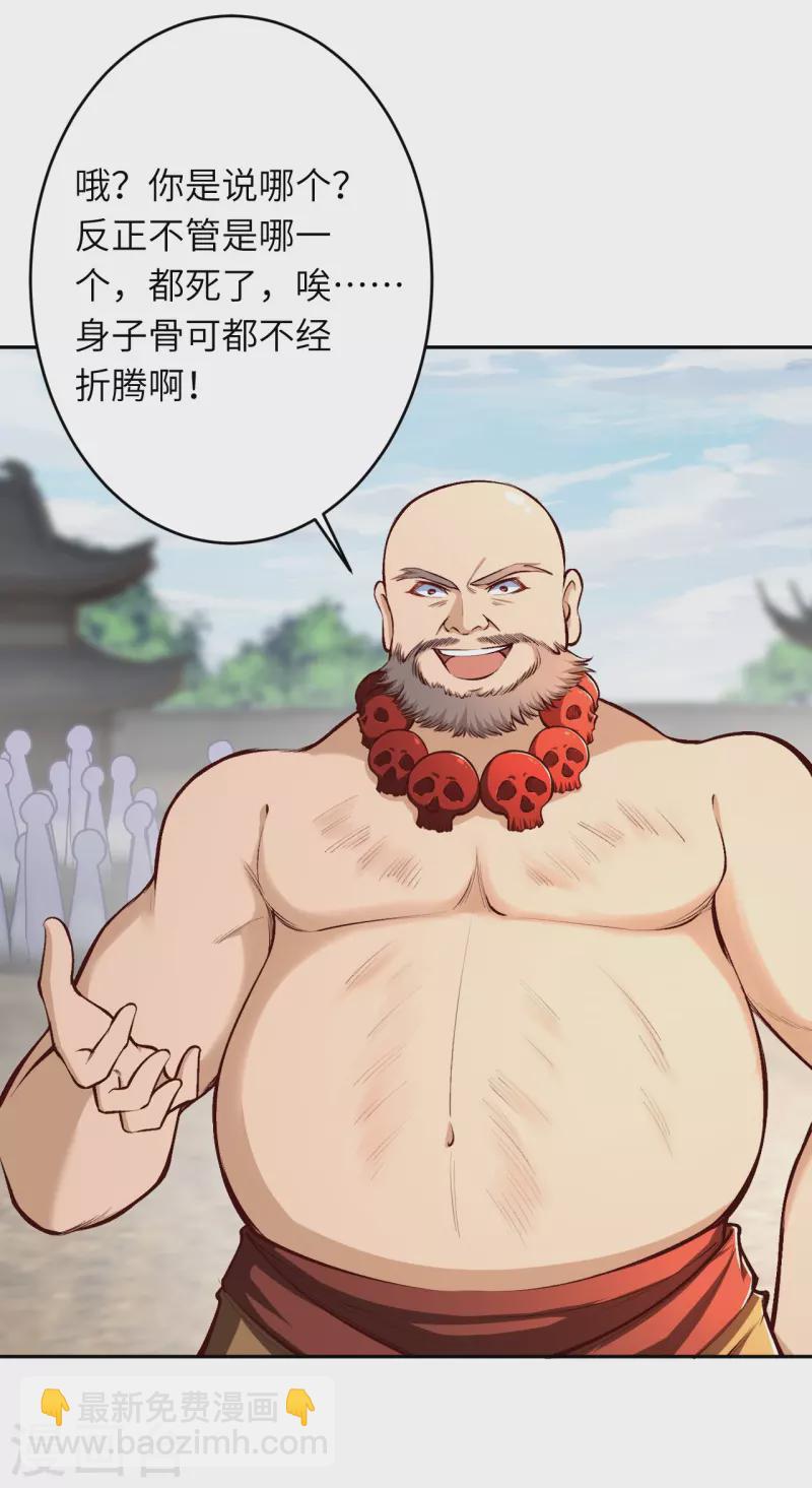 🍗逆天邪神 第448话 青尊者 第7页