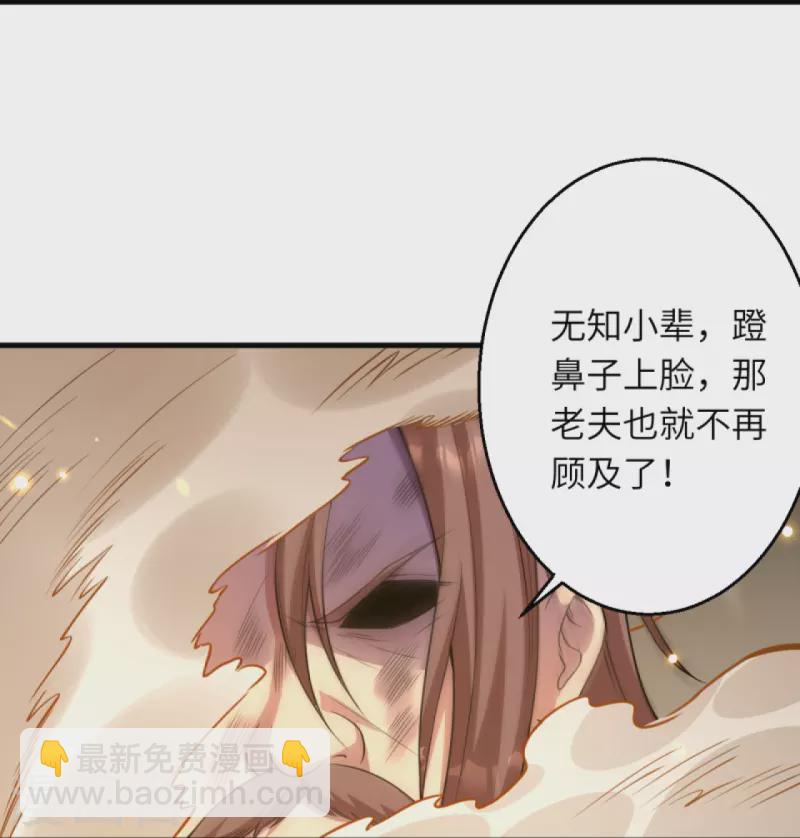 🍗逆天邪神 第450话 欺负我姐夫就不行 第15页