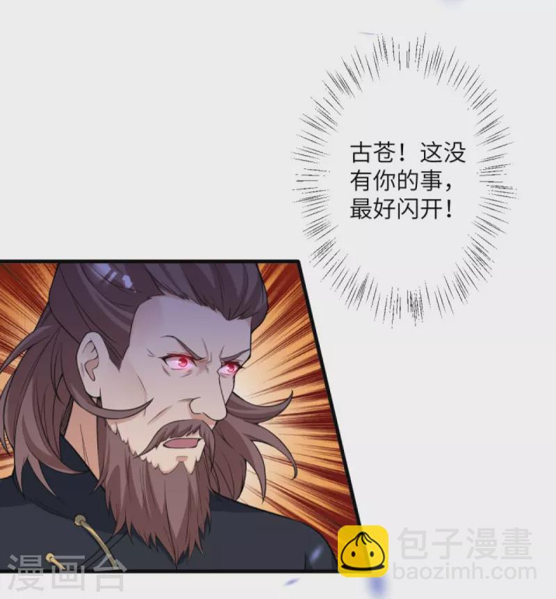 🍗逆天邪神 第450话 欺负我姐夫就不行 第18页