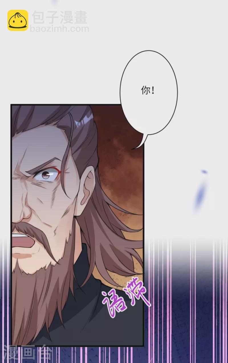 🍗逆天邪神 第450话 欺负我姐夫就不行 第20页