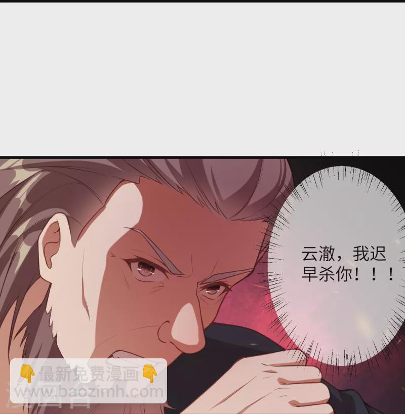 🍗逆天邪神 第450话 欺负我姐夫就不行 第35页