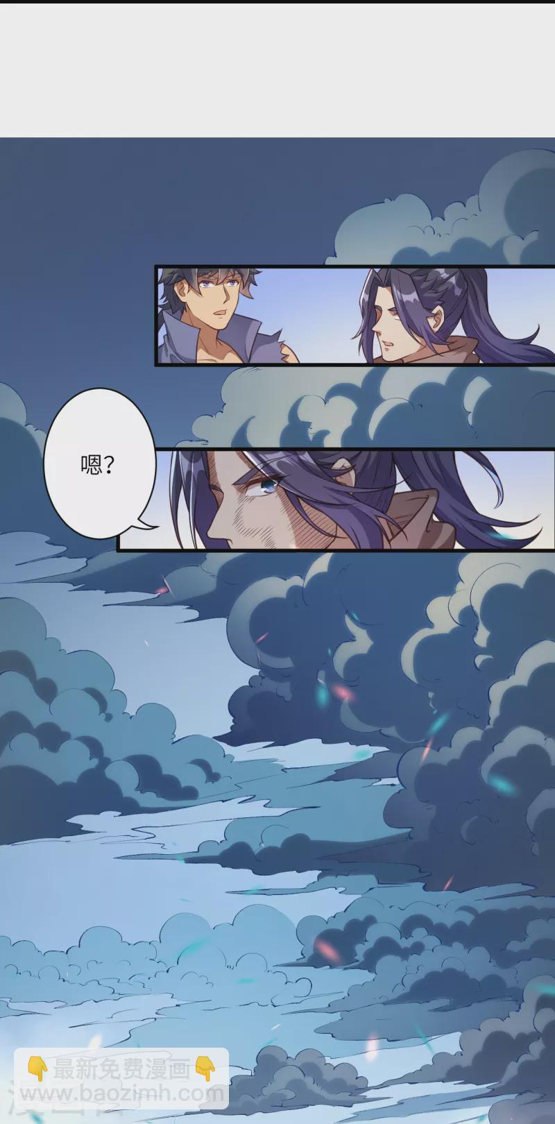 🍗逆天邪神 第450话 欺负我姐夫就不行 第41页