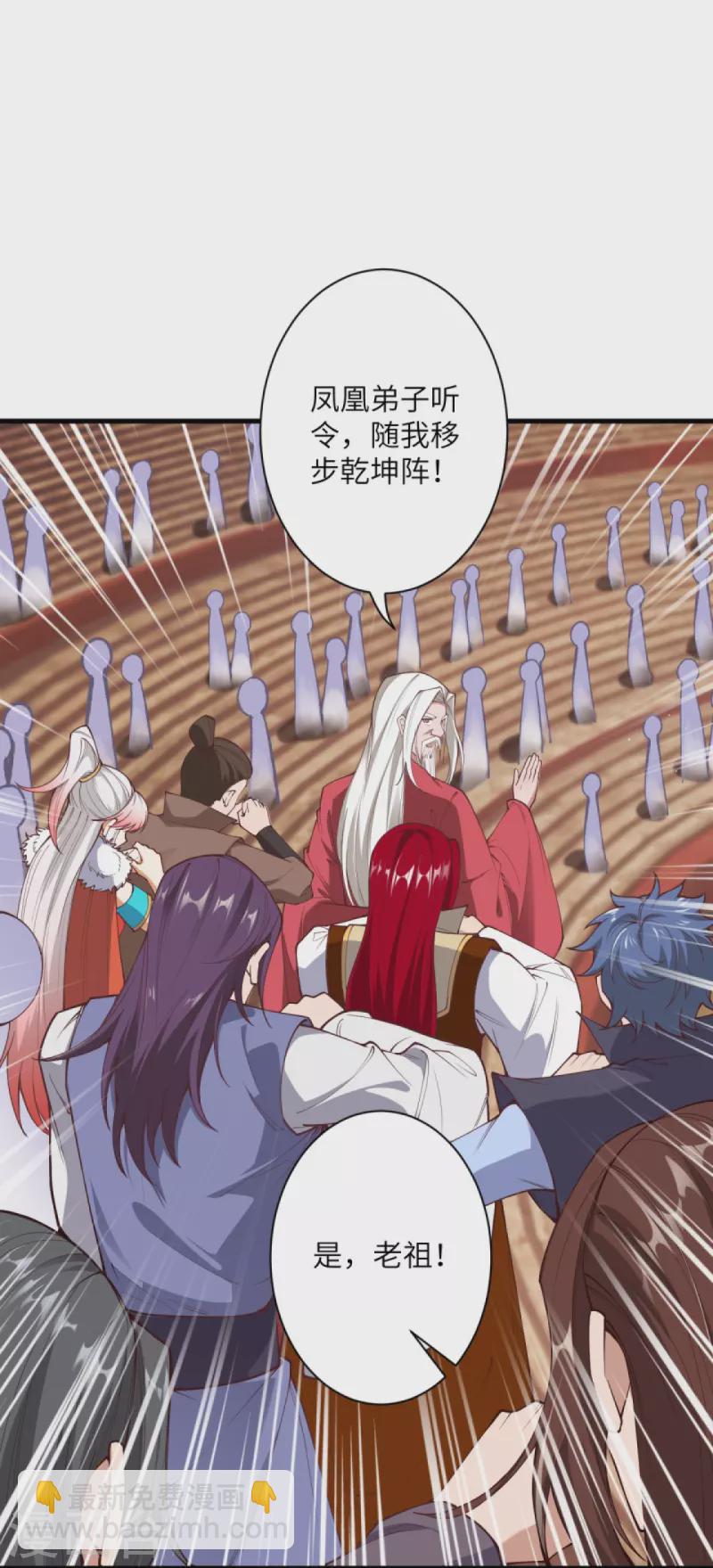 🍗逆天邪神 第452话 十三星连珠异象 第11页