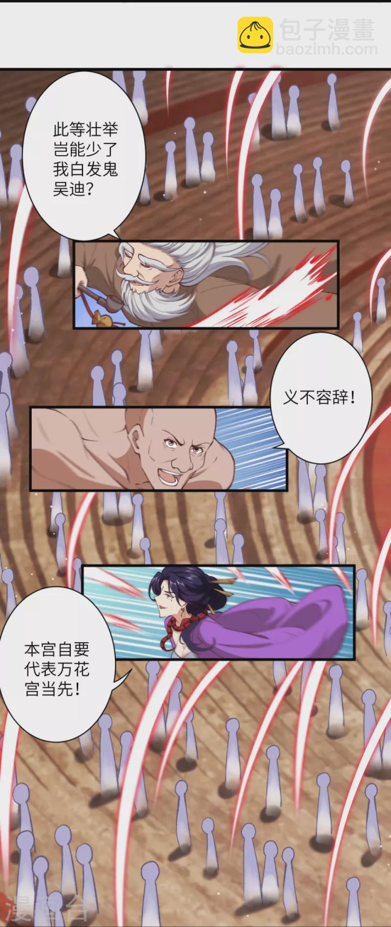 🍗逆天邪神 第452话 十三星连珠异象 第13页