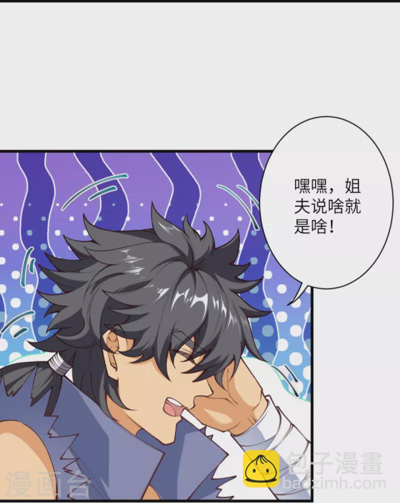 🍗逆天邪神 第452话 十三星连珠异象 第17页