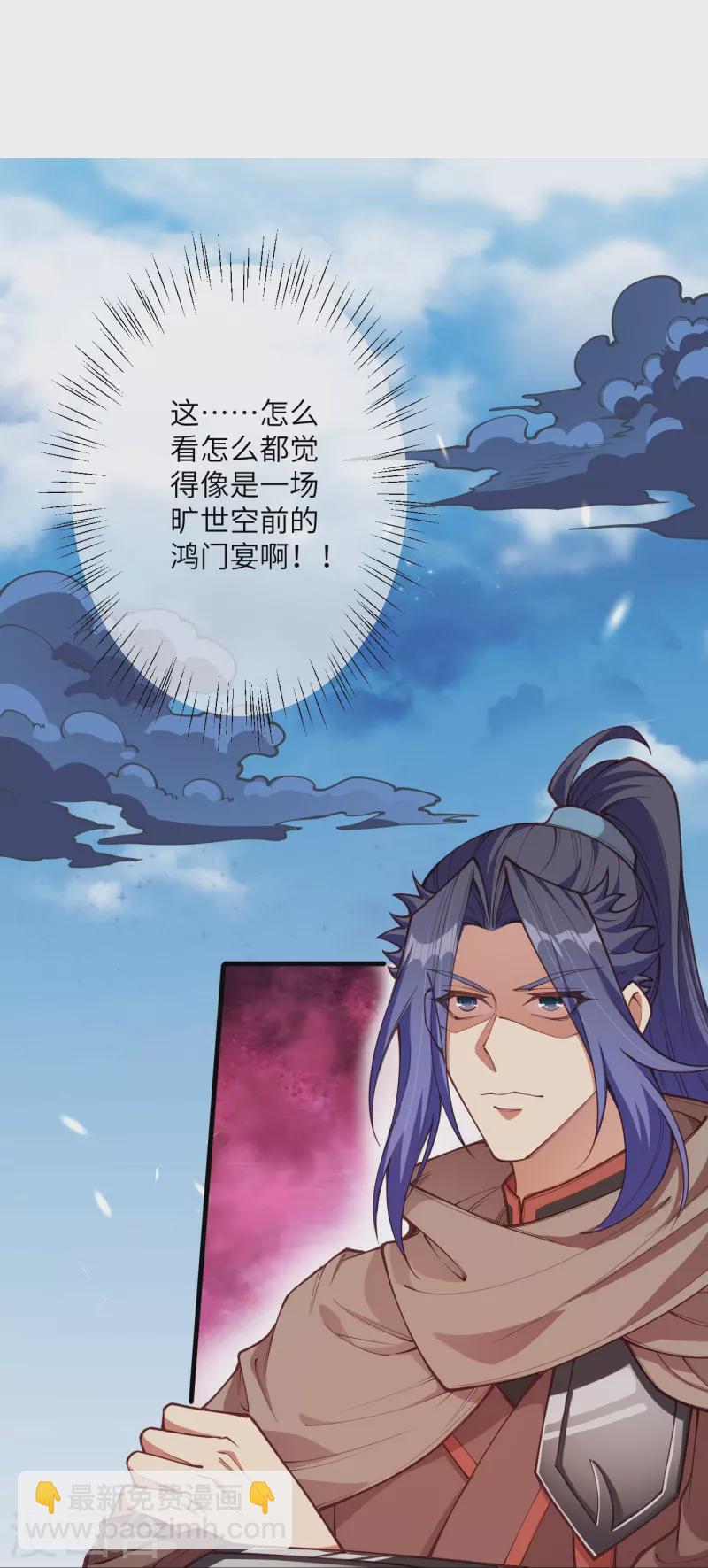 🍗逆天邪神 第452话 十三星连珠异象 第19页